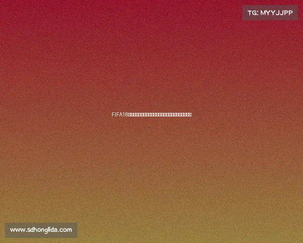 FIFA18世界杯模式歌曲燃动绿茵赛场的热血旋律与青春回忆精选